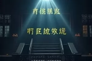 糖心视频首页主推剧集《雾港来信》灯塔码头场景横版剧照